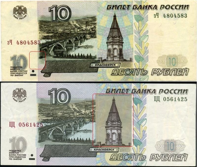 10 рублей сравнение