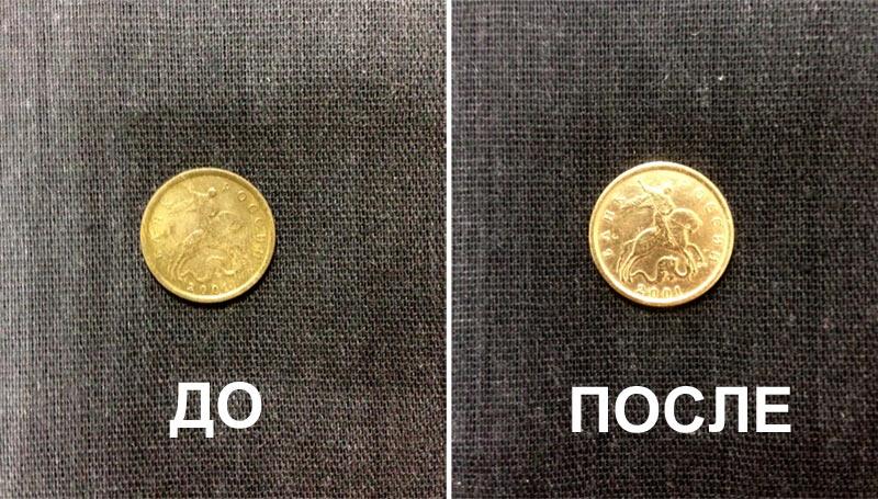 чистка монеты 10 копеек 2001