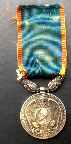 Румынская медаль За вторую балканскую Войну