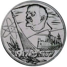 Сионистский рубль