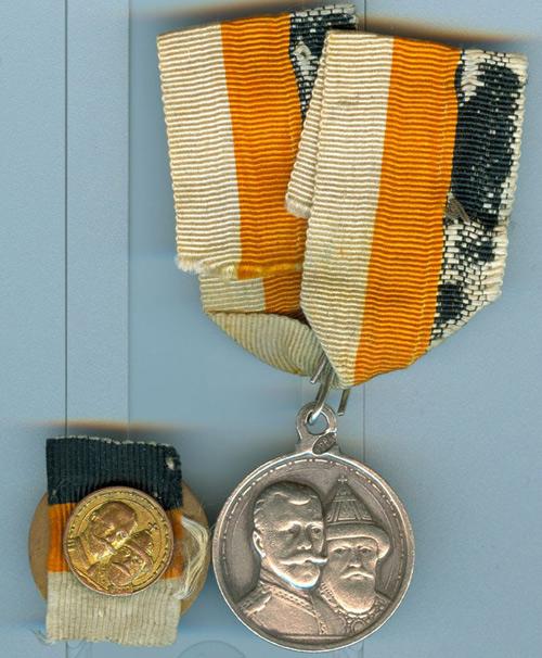Серебряная медаль 300 лет Дому Романовых с фрачником