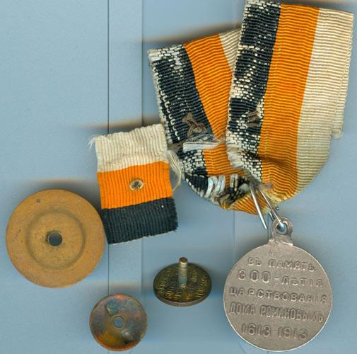 Серебряная медаль 300 лет Дому Романовых с фрачником