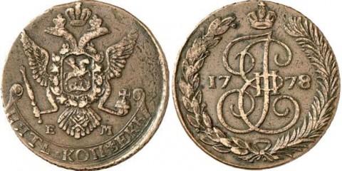 5 копеек 1778 Шведский орел, стоимостью 1.000.000 руб.