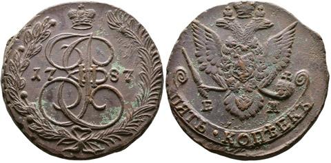 5 копеек 1787 обычная монета (500 руб.)