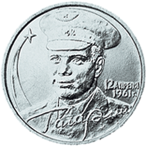 2 рубля 2001