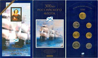 Набор 300 лет Флоту 1996 г.