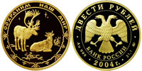 200 рублей 2004 Северный Олень
