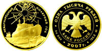 1000 рублей 2007 Международный полярный год