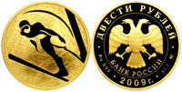 200 рублей 2009 Прыжки с трамплина
