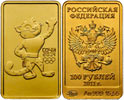 100 рублей 2011 Сочи. Леопард.