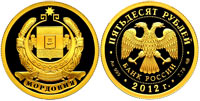 50 рублей 2012 Мордовия