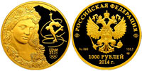 1000 рублей 2014 Сочи. Выпуск 2011. Флора