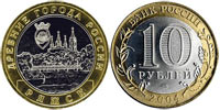10 рублей 2004 Ряжск
