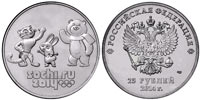 25 рублей 2014 Сочи 2014. Талисманы.