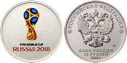 25 рублей 2018 Чемпионат мира по Футболу. Кубок (цветная).