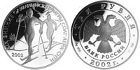 3 рубля 2002 XIX зимняя Олимпиада, Солт-Лейк-Сити