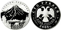 100 рублей 2008 Вулканы Камчатки (ЮНЕСКО)
