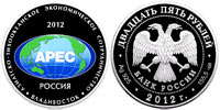 25 рублей 2012 Саммит АТэс