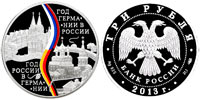 3 рубля 2013 Год Германии в России