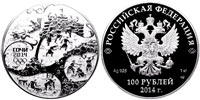 100 рублей 2014 Русская зама. Сочи. Городок