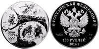 100 рублей 2014 Русская зима. Сочи. Котел