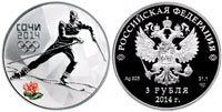 3 рубля 2014 Сочи. Лыжные гонки.