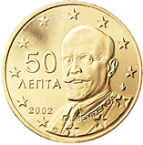 50 центов Греция