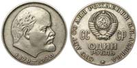 1 рубль 1970 Ленин-100