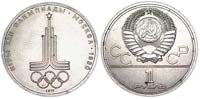 1 рубль 1977 Олимпиада. Эмблема Олимпийских игр