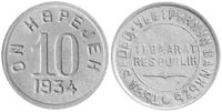 10 копеек 1934 Тувинская республика