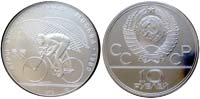 10 рублей 1978 Велосипед