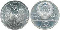 10 рублей 1979 Поднимание гири