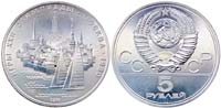 5 рублей 1977 Таллин