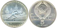 5 рублей 1978 Бег