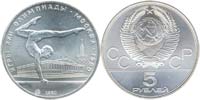 5 рублей 1980 Гимнастика